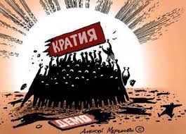 27 февраля новгородские демократы и либералы хотят провести шествие. Будут требовать демократических перемен в России