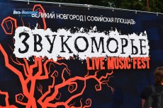 Фестиваль "Звукоморье-2018" (фото)