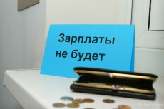 Организации Новгородской области задолжали своим работникам более восьмидесяти миллионов рублей